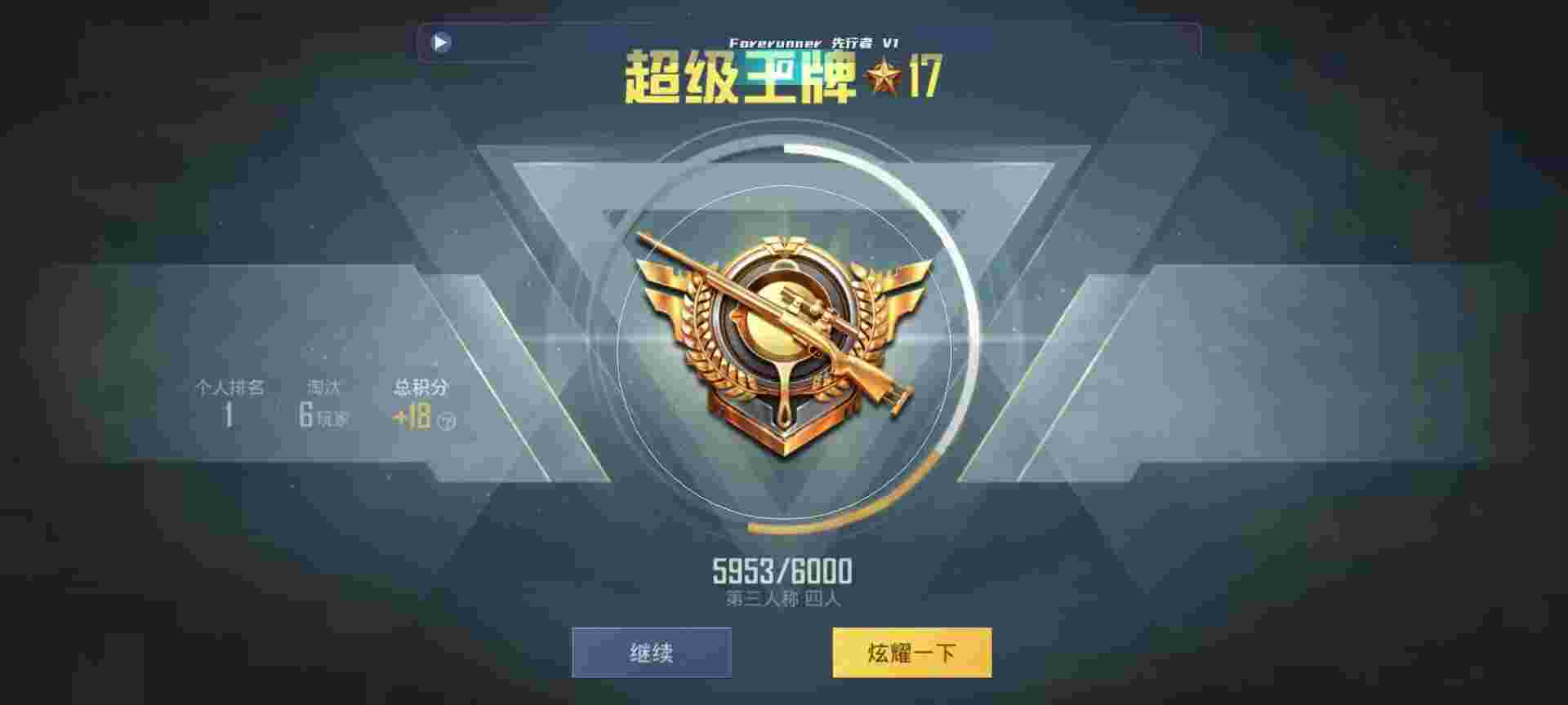 和平精英鸡腿辅助自瞄 - 手游免费挂机神器辅助预览图